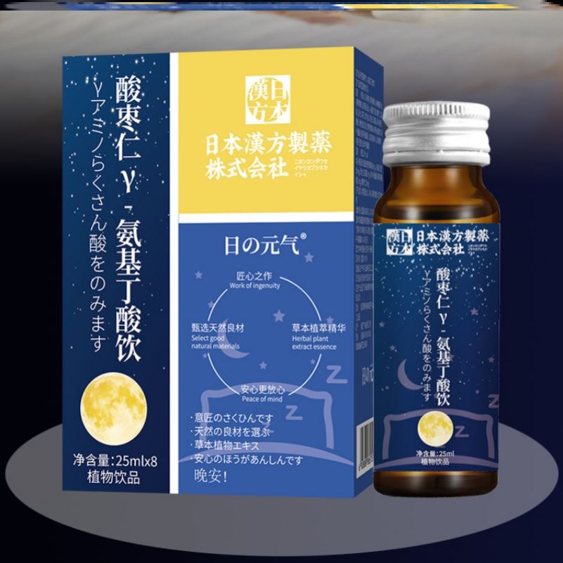 日本汉方 酸枣仁γ-氨基丁酸饮 高质量安心睡眠晚安饮品 一夜好梦