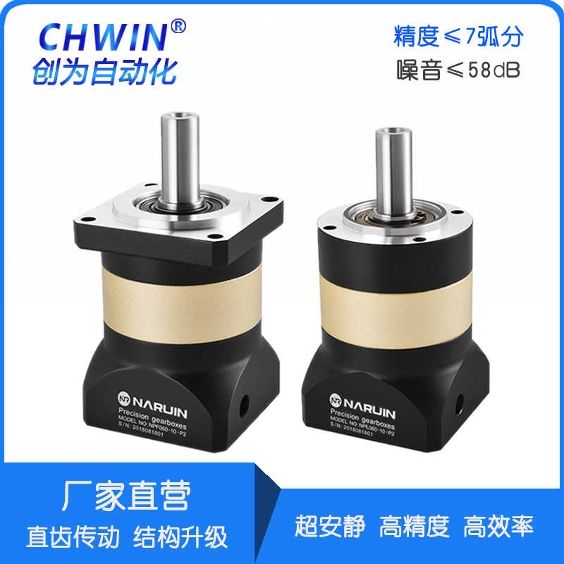 精密行星减速机42 57 60 80 86 130伺服电机步进齿轮减速器 400W