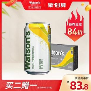 屈臣氏苏打汽水柠檬草味碳酸饮料气泡水330ml*24罐