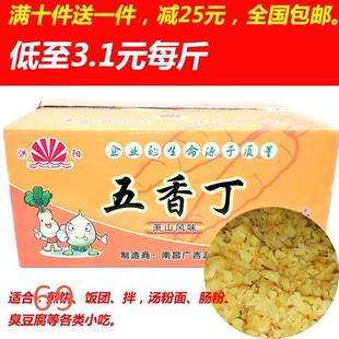 萧山风味萝卜干19斤 肠粉菜脯碎萝卜干腌菜 煎饼饭团萝卜碎丁酱菜