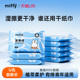【荷兰米菲】湿厕纸擦屁屁家庭便携装擦除99.9%细菌湿厕纸不添加