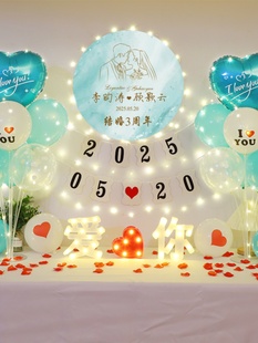 恋爱结婚一周年纪念日布置情侣房间气球场景10情人节惊喜浪漫装饰