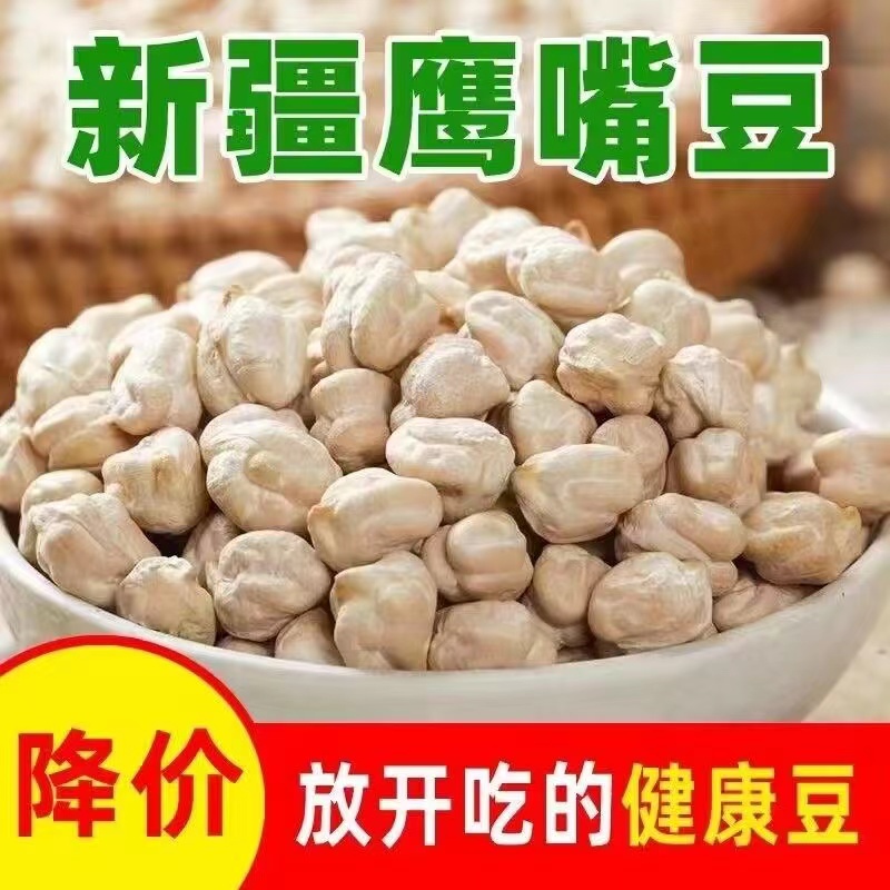 新货鹰嘴豆小包装500g熟即食生无