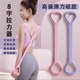 八字拉力器开背健身女拉伸带弹力带锻练器材家用开肩美背瑜伽神器