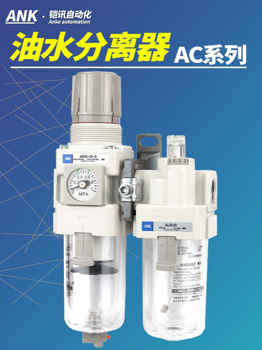 气源处理SMC型油水分离器AC20A/30A/40A-02/03/04BG/E调压过滤器