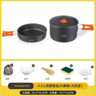 烧炊具水壶装备露营全套锅具套锅用品!便携式户外炉具野外锅专用