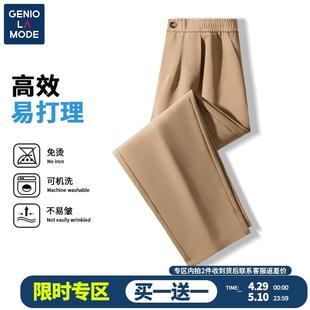 Genio Lamode夏季薄款九分直筒裤男宽松休闲卡其色西装裤垂感裤子