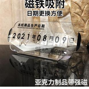 生产日期牌展示牌亚克力蛋糕烘焙标签支架超市食品保质期摆件数字