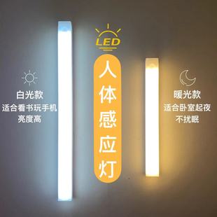 充电led人体感应灯带自粘无线橱柜灯免接线鞋柜衣柜厨房酒柜灯条