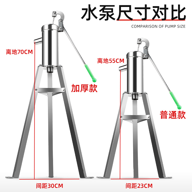 压水井手动老式手压泵家用井水摇水泵加厚不锈钢井头抽水泵吸水器