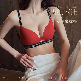 维多利亚红色内衣女本命年小胸聚拢显大无痕无钢圈收副乳文胸内裤