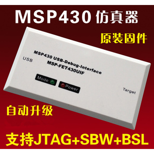 MSP430 430 仿真器 MSP-FET430UIF 原厂设计!MSP430F149 利尔达