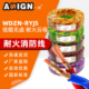 ASIGN一牌国标WDZN-RYJS耐火阻燃铜芯消防双绞花线电线电缆