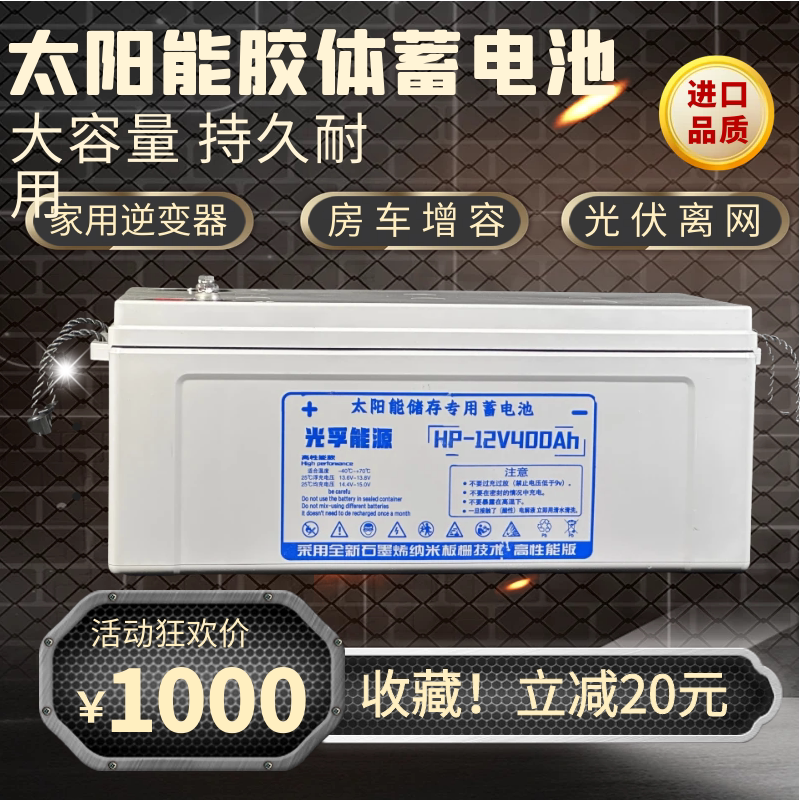 太阳能专用12/24V500AH胶体蓄电池100AH大容量逆变器光伏监控电瓶