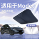 适用于特斯拉ModelY毛豆y遮阳板罩帘伞防晒前挡tesla汽车modle丫