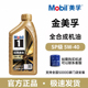 Mobil美孚1号经典表现机油金美孚SP级5W-40全合成发动机润滑油 1L