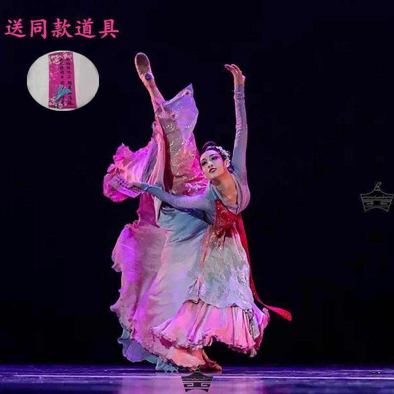 儿童中国风古典舞桃花笺演出服女剧目艺考舞蹈服装渐变大摆裙飘逸