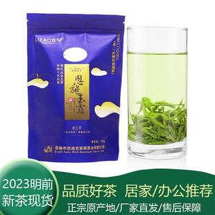 2024年立早明前新茶绿茶叶湖北特产蒸青恩施玉露硒茶袋装包装100g