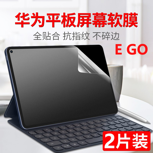 适用华为matebook屏幕膜matebookE贴膜E GO平板14高清matebookEGO