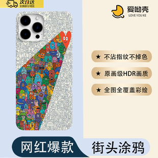 小众不撞款爆款手机壳适用苹果iphone15系列13pro14max11xr12x女款新高级感高端艺术小众夏天高颜值ins风情侣