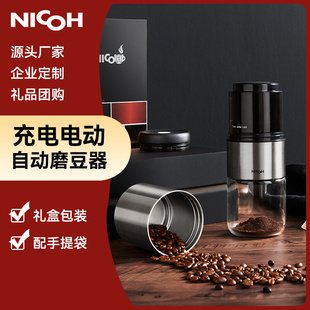 NICOH磨豆器充电动自动咖啡豆研磨机磨粉机家用无线便携式磨豆杯