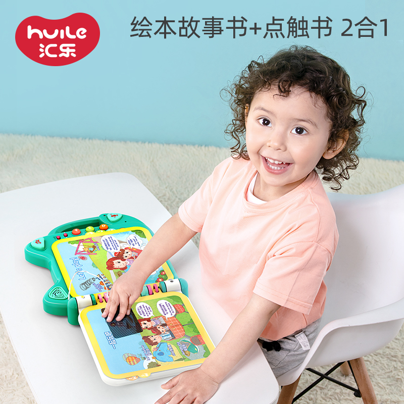 汇乐儿童玩具1岁宝宝早教双语学习机