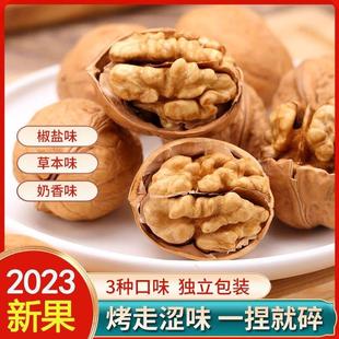 2024年新货熟手剥烤薄皮薄壳纸皮核桃奶油奶香五香草本1000g新疆