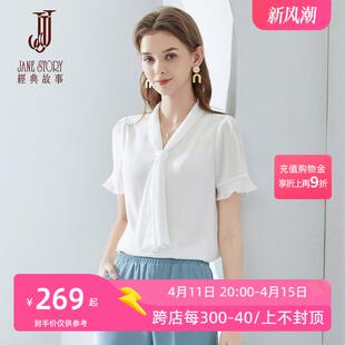 经典故事设计感法式短袖衬衫女小众2024年夏季新款高级感白色衬衣