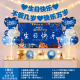 生日布置氛围场景成人老公男朋友惊喜浪漫仪式装饰生日快乐气球