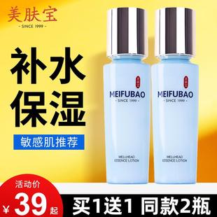 美肤宝乳液水份源精华乳液面霜补水保湿滋润护肤品夏季正品男女士