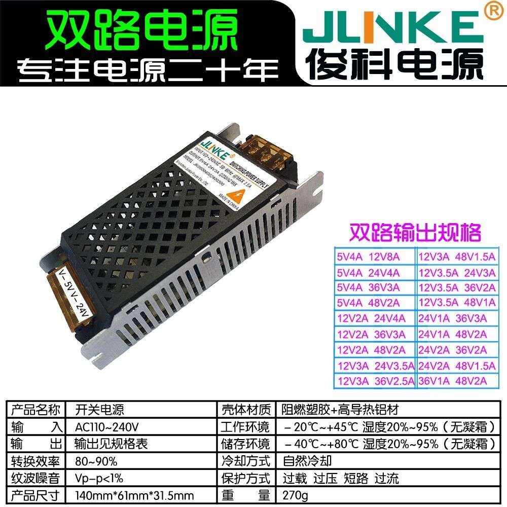 双输出开关电源5V12V24V36V48V超薄小体积自动化机器设备电源二路