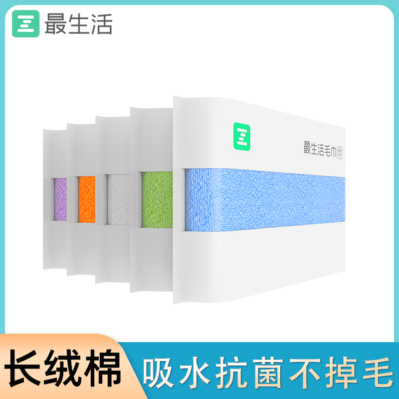 最生活毛巾新疆长绒纯棉100全棉A类抗菌柔软吸水男女士洗脸洗澡巾
