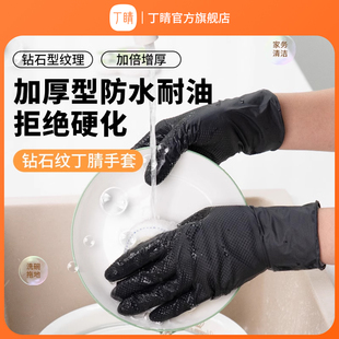 家务手套厨房洗碗专用加厚防水防油耐用型防滑洗衣一次性丁腈橡胶