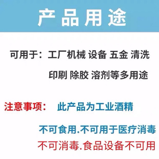 工业酒精95度清洁机械设备仪器大桶装40斤酒精灯用高浓度酒精95度