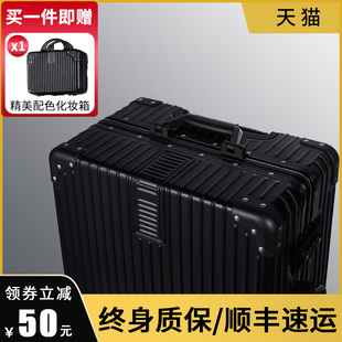 行李箱女2024新款拉杆箱男大容量24寸结实耐用加厚旅行密码箱皮箱