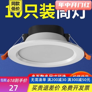 4寸筒灯led灯开孔10 12cm15公分9w18W3.5寸6寸工装孔灯嵌入式商用