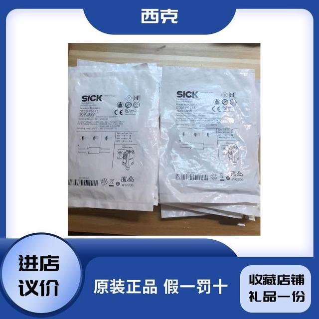 德国SICK西克传感器GTB6-P5441货号1081388