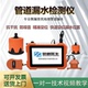 漏水点检测仪房屋水管卫生间地暖自来水室内室外高精度漏水检测仪