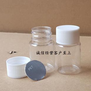 15ml20ml30克mlg毫升塑料瓶透明液体小瓶空药瓶分装瓶胶囊瓶100个