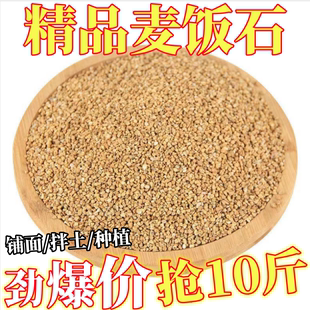 黄金软麦饭石颗粒营养多肉植物铺面拌土专用花盆栽种植上色控养根