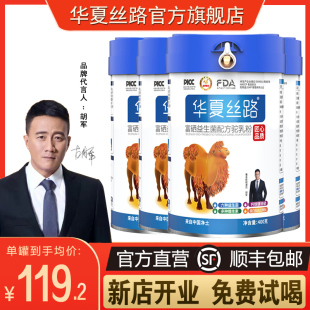 华夏丝路驼奶粉正品官方旗舰店新疆富硒益生菌配方驼乳粉400g/罐