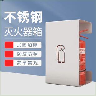 德国品质商场不锈钢灭火器箱支架2只装4kg高端抗指纹酒店专用消防