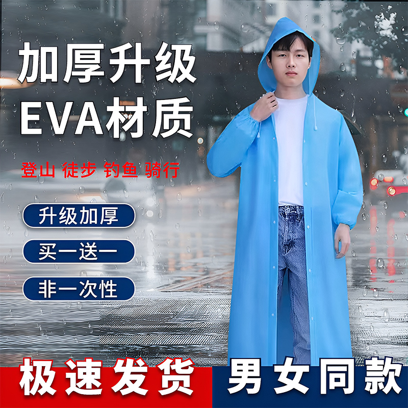 一次性雨衣户外长款全身防暴雨男款儿