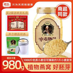 【官方企业店】捷氏小麦胚芽即食麦片冲饮胚芽粉早餐980g代餐营养