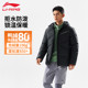 李宁羽绒服男子秋冬鸭绒外套防风冬季保暖百搭连帽运动服AYMU079