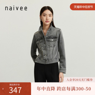 naivee纳薇秋新款都市休闲复古水洗烟灰色时髦翻领短款牛仔外套