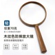 德国非球面高清正品放大镜20倍手持仿实木超轻儿童不伤眼10倍老年人阅读看书看手机维修用学生户外100高倍镜