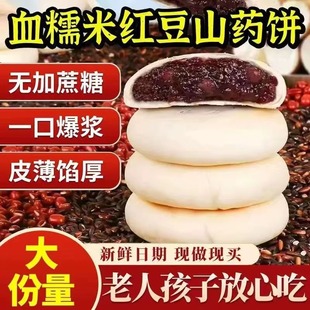 点心糕点零食老人无糖儿童好吃的零食排行榜糖友粗粮特产养生即食