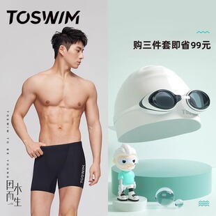 TOSWIM专业男士泳裤防尴尬温泉游泳裤泳镜泳帽三件套游泳装备全套