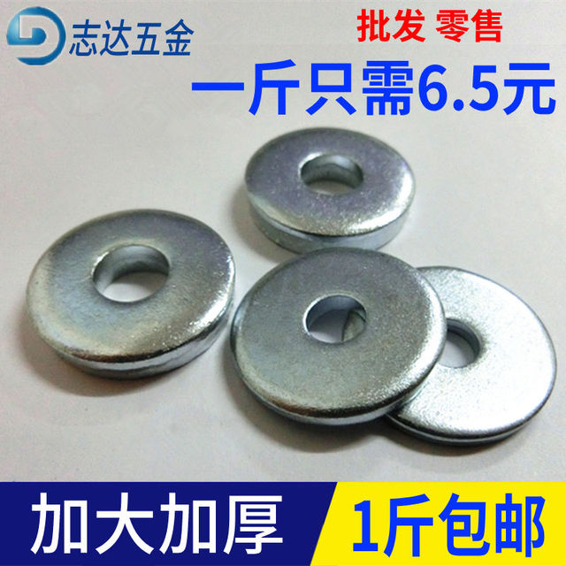 包邮非标垫片镀锌加大加厚垫片垫圈金属平垫M4M5M6M8M10M12M16M20